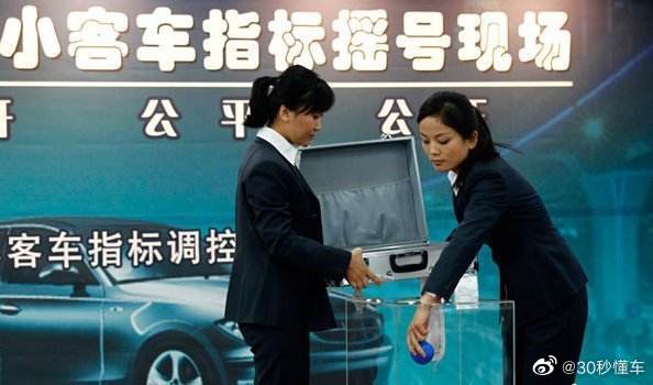 北京市将进行2022年新能源小客车指标配置