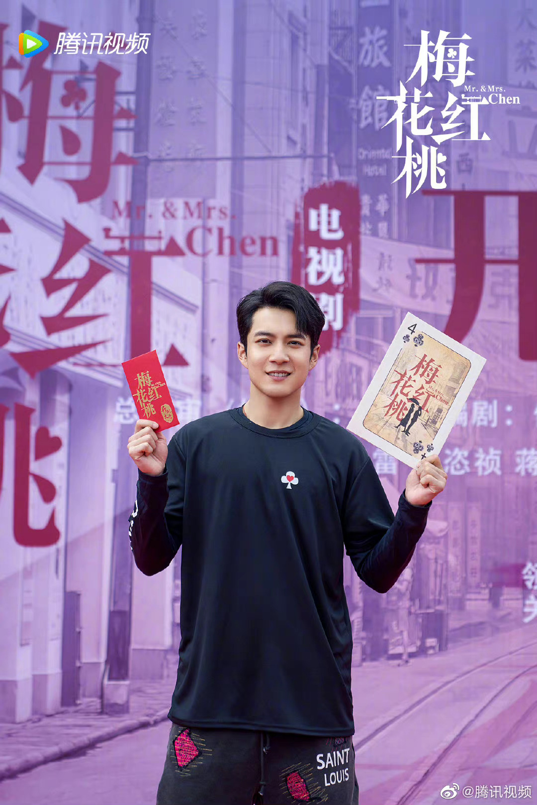 关晓彤韩东君主演的《梅花红桃》开机……梅花红桃韩东君关晓彤