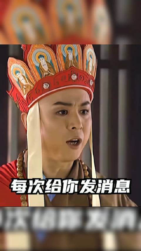 一组唐僧表情包