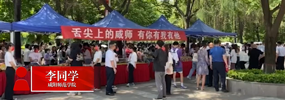 陕西咸阳一高校校庆日备千斤小龙虾万只鸡腿免费宴请师生 学生:终于成为了别人家的学校休闲区蓝鸢梦想 - Www.slyday.coM 陕西咸阳一高校校庆日备千斤小龙虾万只鸡腿免费宴请师生 学生:终于成为了别人家的学校休闲区蓝鸢梦想 - Www.slyday.coM