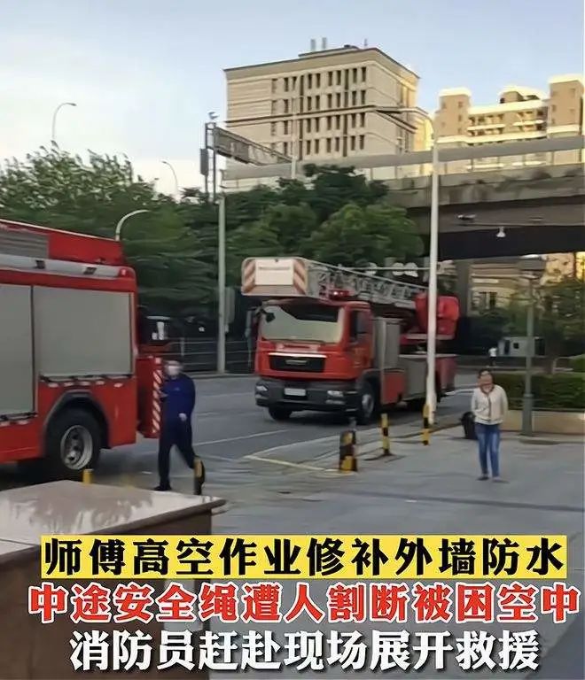 无锡一工人高空作业时被割断绳?回应来了休闲区蓝鸢梦想 - Www.slyday.coM 无锡一工人高空作业时被割断绳?回应来了休闲区蓝鸢梦想 - Www.slyday.coM