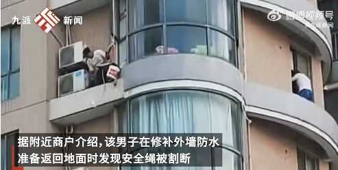 无锡一工人高空作业时被割断绳?回应来了休闲区蓝鸢梦想 - Www.slyday.coM 无锡一工人高空作业时被割断绳?回应来了休闲区蓝鸢梦想 - Www.slyday.coM