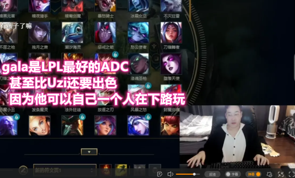 Gala就是RNG最粗的大腿?路人王dopa评价:他可能比Uzi还要强休闲区蓝鸢梦想 - Www.slyday.coM Gala就是RNG最粗的大腿?路人王dopa评价:他可能比Uzi还要强休闲区蓝鸢梦想 - Www.slyday.coM