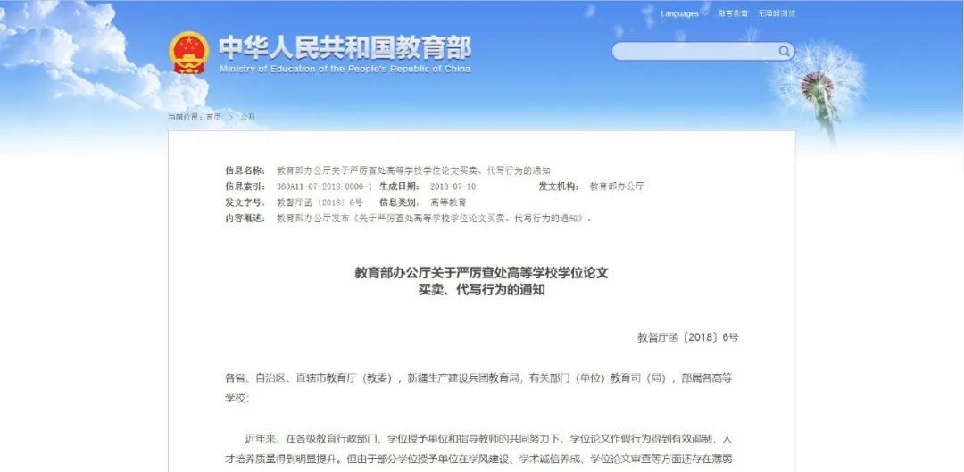 两名大学生找人代做毕业设计?高校通报!休闲区蓝鸢梦想 - Www.slyday.coM 两名大学生找人代做毕业设计?高校通报!休闲区蓝鸢梦想 - Www.slyday.coM