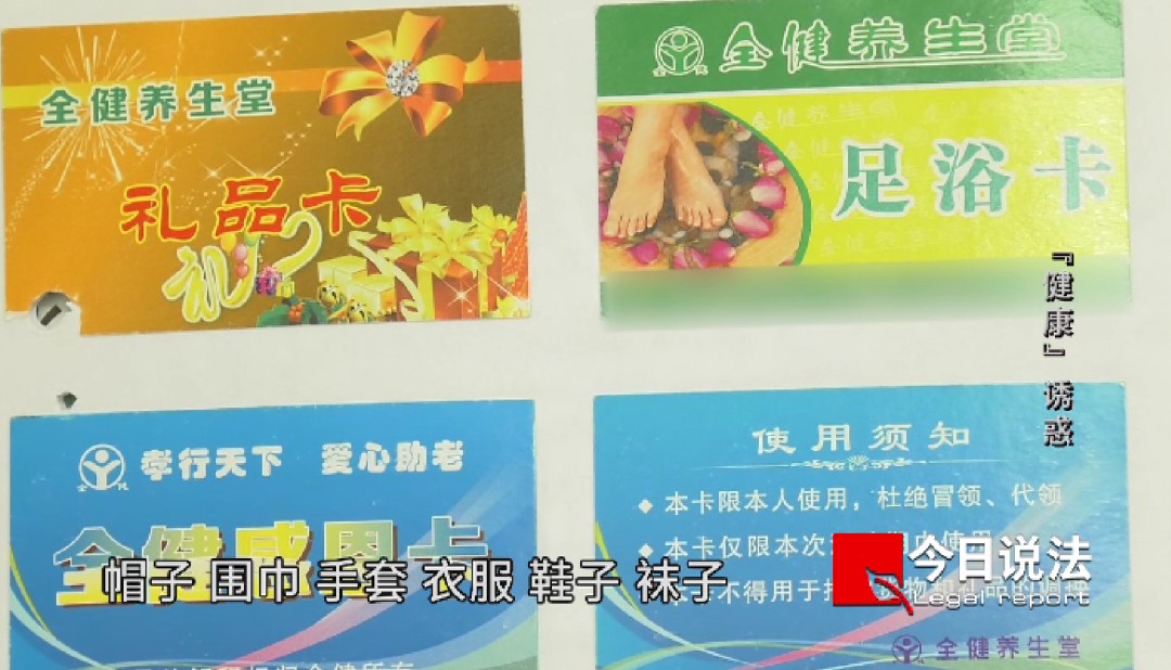 真想无限循环给爸妈看!500多名老人陷入圈套,被骗1000万余元……休闲区蓝鸢梦想 - Www.slyday.coM 真想无限循环给爸妈看!500多名老人陷入圈套,被骗1000万余元……休闲区蓝鸢梦想 - Www.slyday.coM