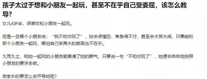 “为了不被孤立,我女儿跪在地上学狗叫……”休闲区蓝鸢梦想 - Www.slyday.coM “为了不被孤立,我女儿跪在地上学狗叫……”休闲区蓝鸢梦想 - Www.slyday.coM