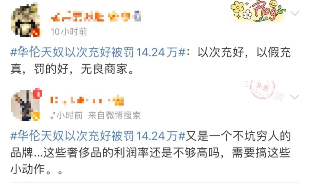 进价5千销售1万7,华伦天奴以次充好被罚...消费者可索要3倍赔偿!休闲区蓝鸢梦想 - Www.slyday.coM 进价5千销售1万7,华伦天奴以次充好被罚...消费者可索要3倍赔偿!休闲区蓝鸢梦想 - Www.slyday.coM