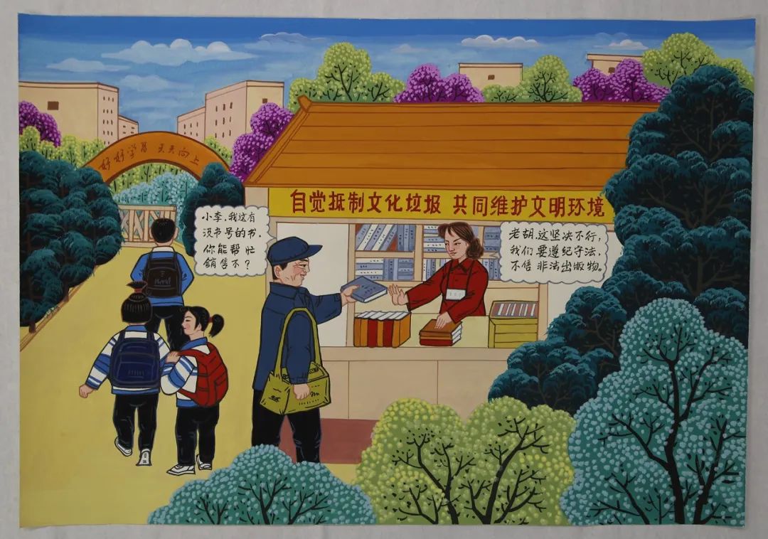 「绿书签」在行动!手绘农民画给你好看休闲区蓝鸢梦想 - Www.slyday.coM 「绿书签」在行动!手绘农民画给你好看休闲区蓝鸢梦想 - Www.slyday.coM