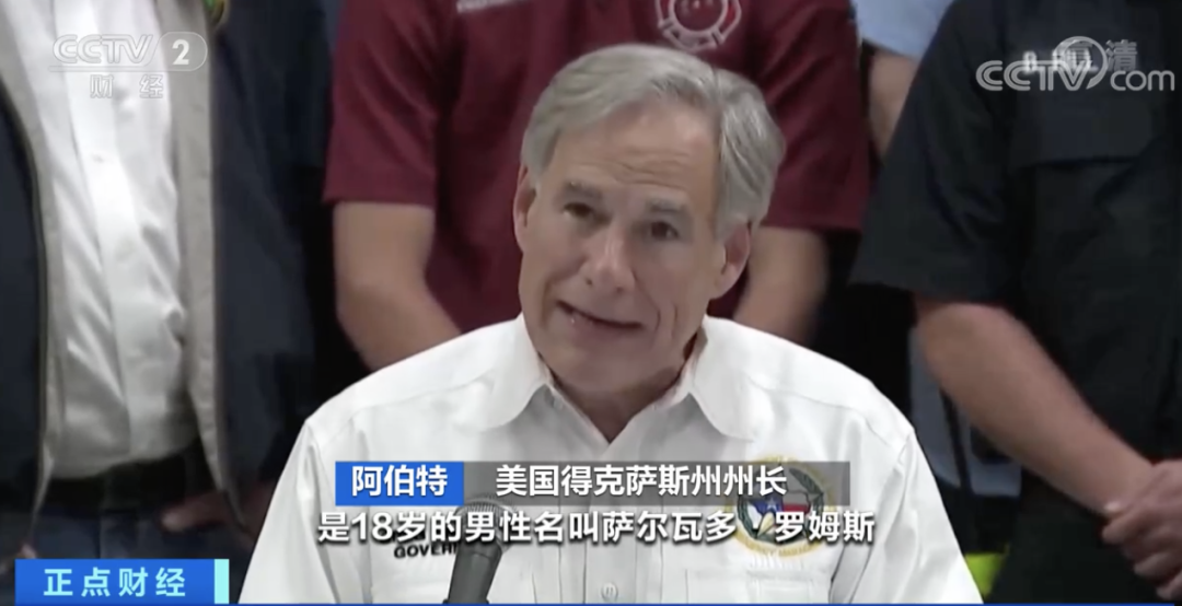 白宫降半旗!美国一小学枪击案,已致19名儿童死亡,嫌犯曾因衣着家境被嘲笑休闲区蓝鸢梦想 - Www.slyday.coM 白宫降半旗!美国一小学枪击案,已致19名儿童死亡,嫌犯曾因衣着家境被嘲笑休闲区蓝鸢梦想 - Www.slyday.coM