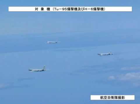 中国轰-6轰炸机与俄罗斯图-95轰炸机组成编队巡航。图源:日本防卫省统合幕僚监部
