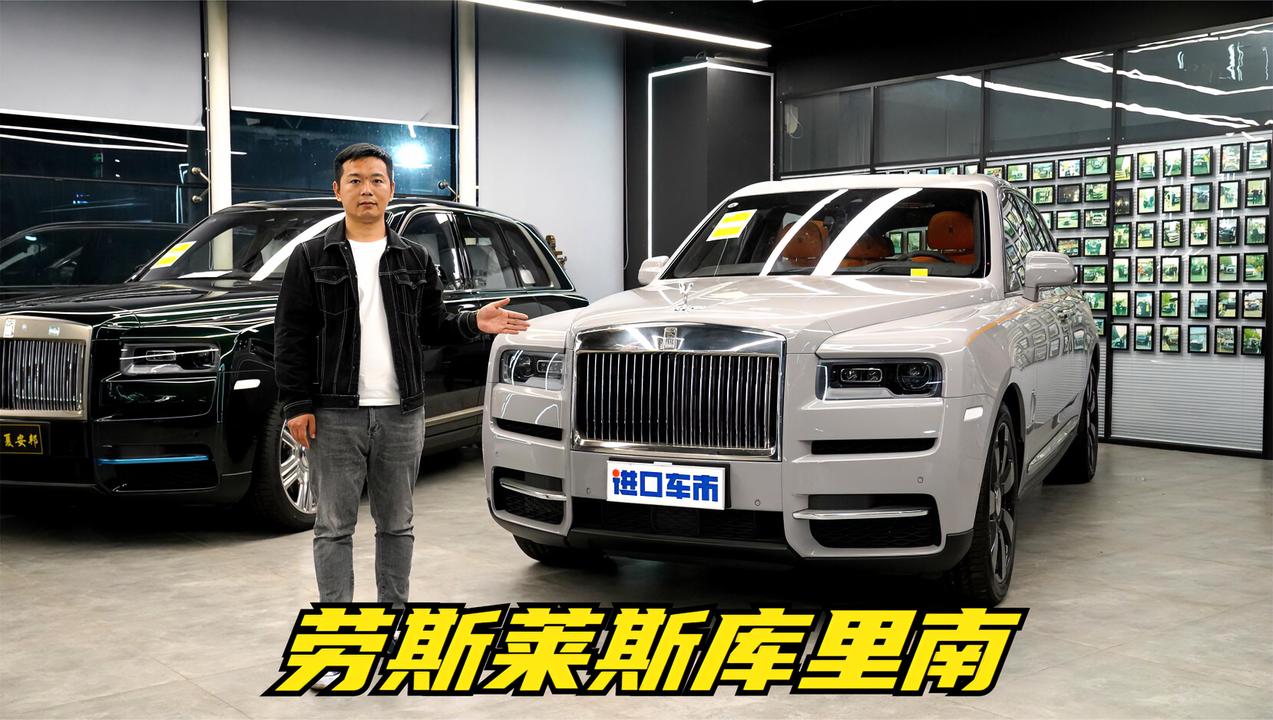 展现顶级SUV的魅力，劳斯莱斯库里南到底有多极致？