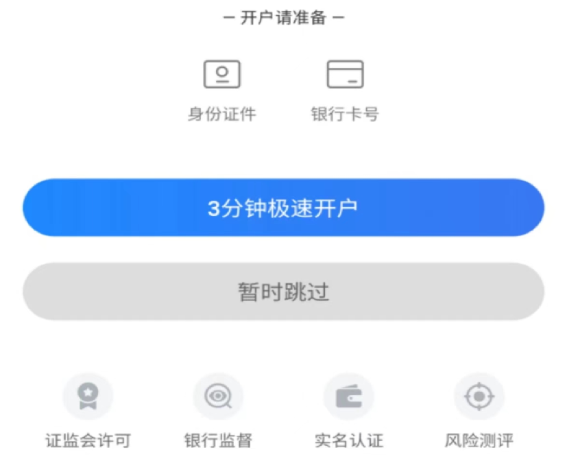 微信小程序可以买基金了?部分基金小程序悄然上线交易功能,此前一度被叫停插图2 微信小程序可以买基金了?部分基金小程序悄然上线交易功能,此前一度被叫停插图2