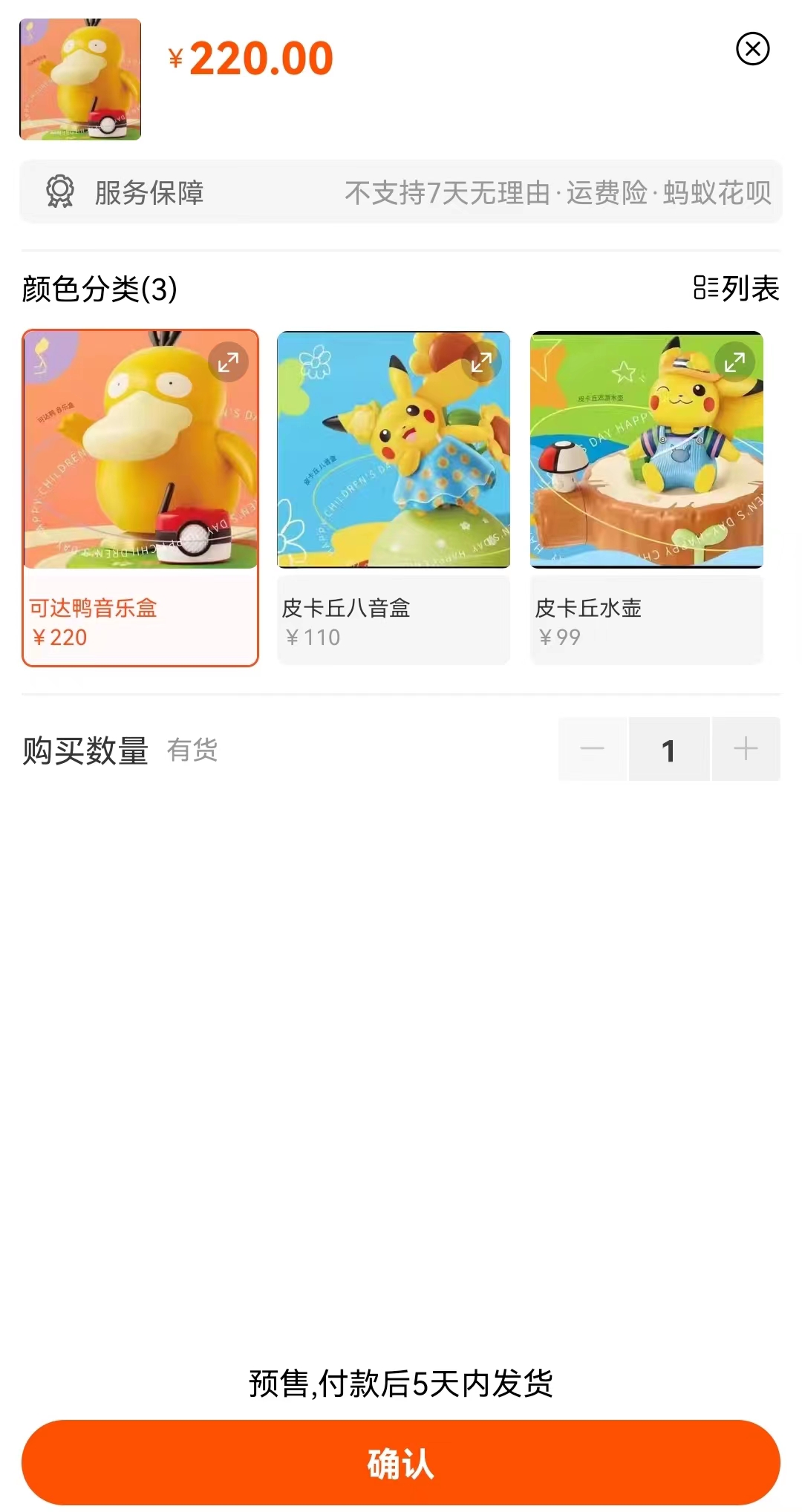 截图自线上商家销售页面。