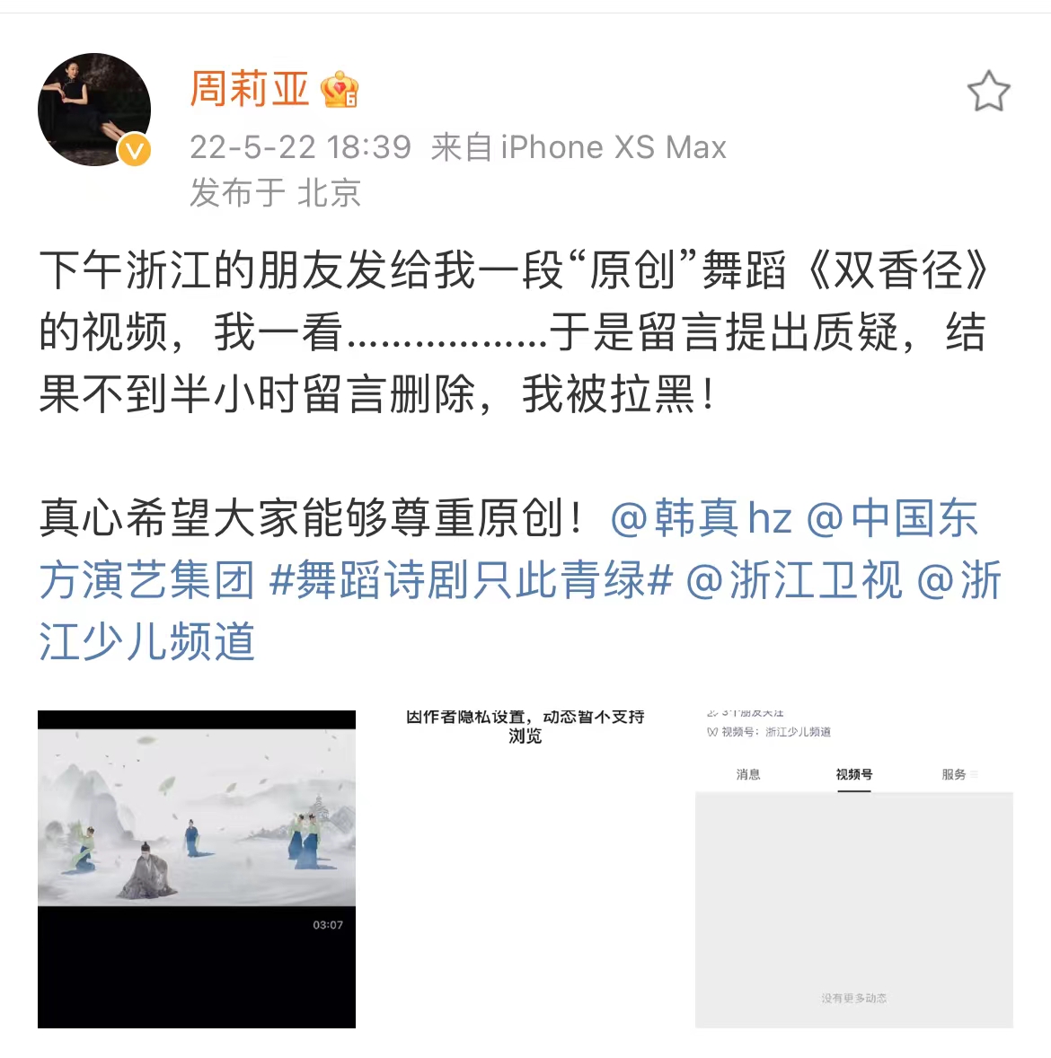 《只此青绿》被抄袭 舞蹈作品维权难在哪里? 《只此青绿》被抄袭 舞蹈作品维权难在哪里?