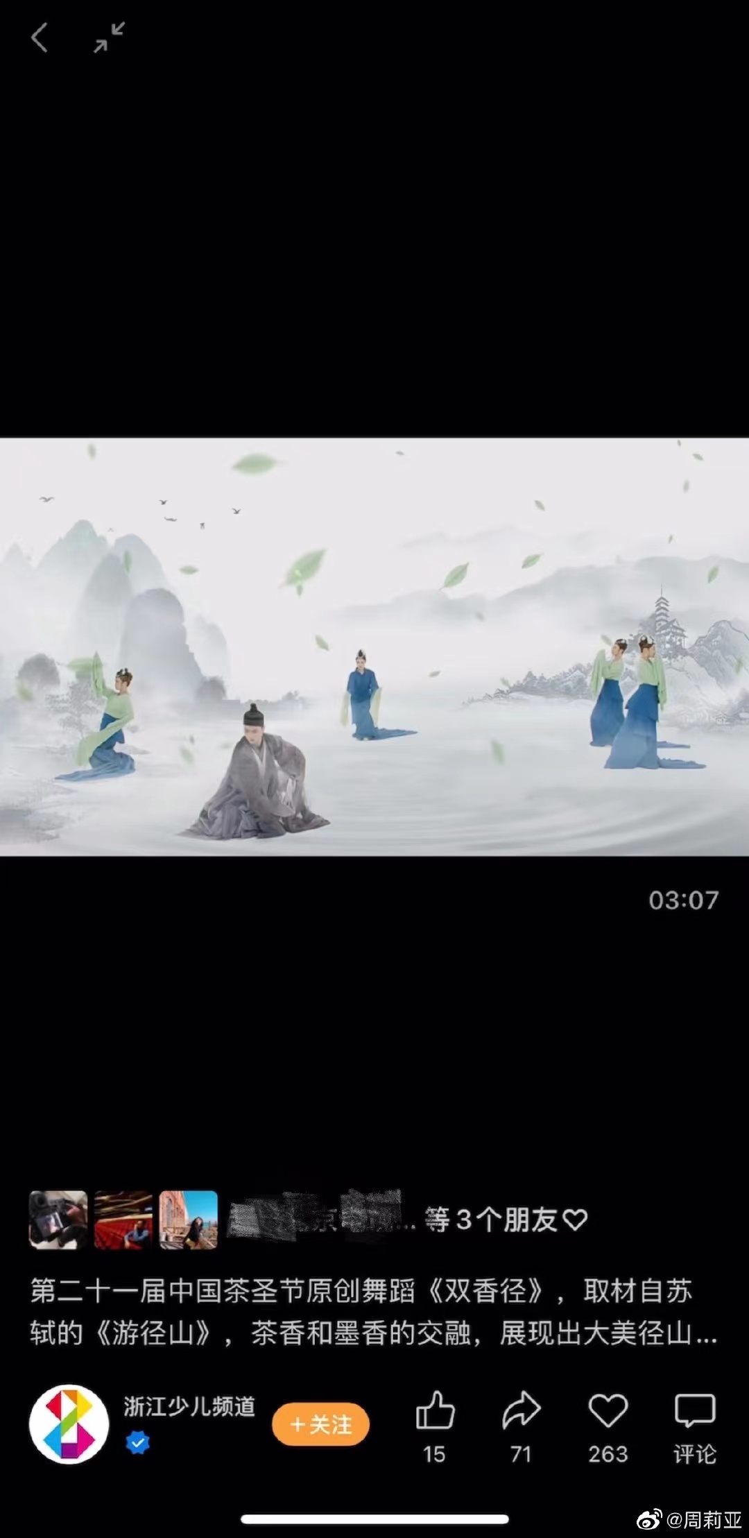 《只此青绿》被抄袭 舞蹈作品维权难在哪里? 《只此青绿》被抄袭 舞蹈作品维权难在哪里?