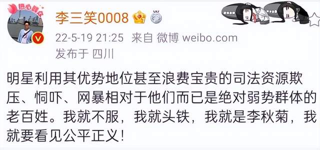 刘涛被举报涉税务问题，名下有多家空壳公司，造谣者已被平台禁言（组图） - 3