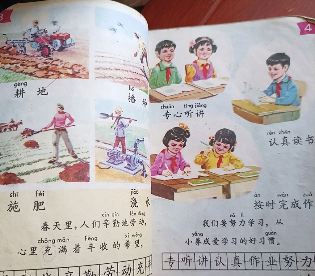 那些年语文教材上的插图是90后的回忆能认出8张以上的是学霸