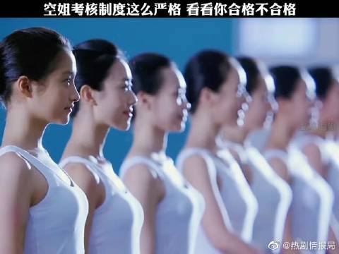关晓彤关晓彤你叉叉原来空姐的考核这么严格看看你合格不合格吧67