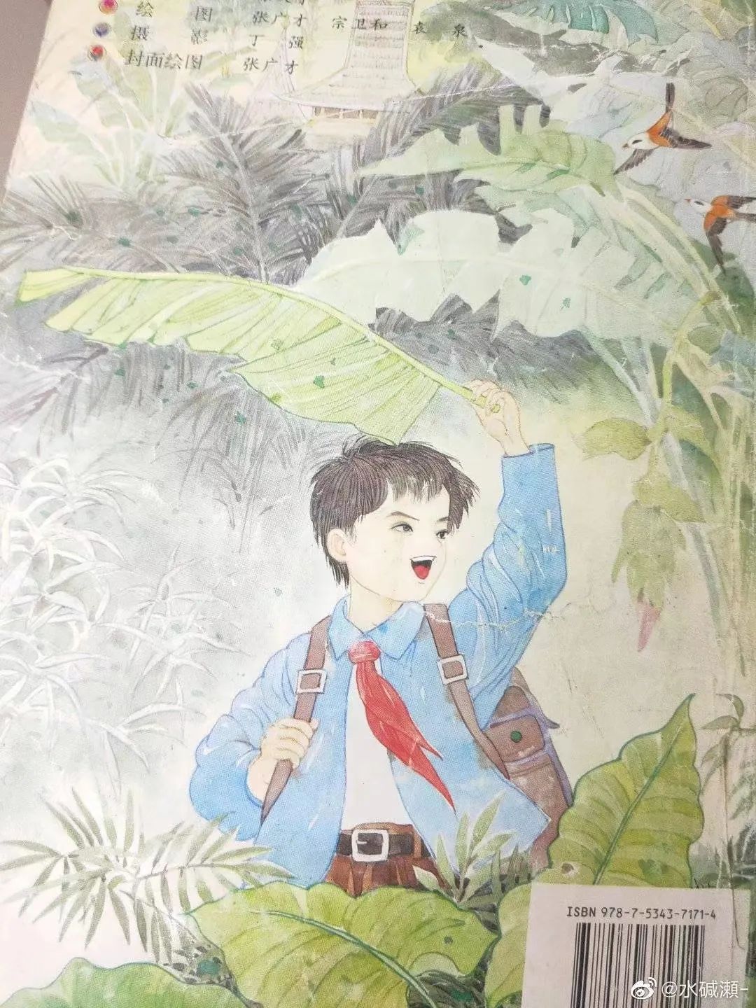 连上7个热搜!人教版数学教材插画被吐槽,人教社:在重新画了!休闲区蓝鸢梦想 - Www.slyday.coM 连上7个热搜!人教版数学教材插画被吐槽,人教社:在重新画了!休闲区蓝鸢梦想 - Www.slyday.coM