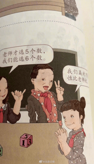 教材插画丑不丑,谁说了算?休闲区蓝鸢梦想 - Www.slyday.coM 教材插画丑不丑,谁说了算?休闲区蓝鸢梦想 - Www.slyday.coM