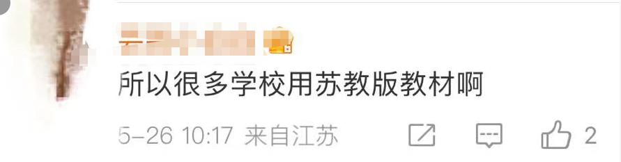 连上7个热搜!人教版数学教材插画被吐槽,人教社:在重新画了!休闲区蓝鸢梦想 - Www.slyday.coM 连上7个热搜!人教版数学教材插画被吐槽,人教社:在重新画了!休闲区蓝鸢梦想 - Www.slyday.coM