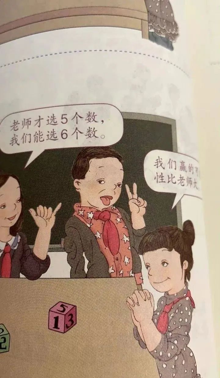 毫无美感?人教版数学教材插图遭质疑,人教社回应:已着手重画!休闲区蓝鸢梦想 - Www.slyday.coM 毫无美感?人教版数学教材插图遭质疑,人教社回应:已着手重画!休闲区蓝鸢梦想 - Www.slyday.coM