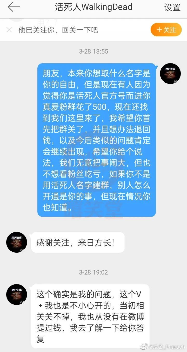 法老炮轰“活死人官方”!假博主公开改名道歉休闲区蓝鸢梦想 - Www.slyday.coM 法老炮轰“活死人官方”!假博主公开改名道歉休闲区蓝鸢梦想 - Www.slyday.coM