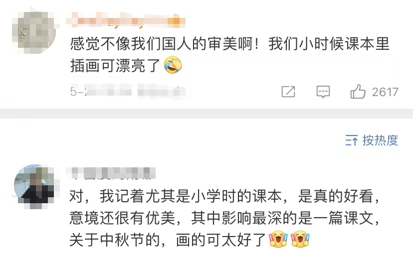 毫无美感?人教版数学教材插图遭质疑,人教社回应:已着手重画!休闲区蓝鸢梦想 - Www.slyday.coM 毫无美感?人教版数学教材插图遭质疑,人教社回应:已着手重画!休闲区蓝鸢梦想 - Www.slyday.coM