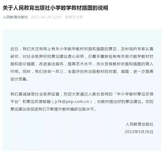 教材插画丑不丑,谁说了算?休闲区蓝鸢梦想 - Www.slyday.coM 教材插画丑不丑,谁说了算?休闲区蓝鸢梦想 - Www.slyday.coM