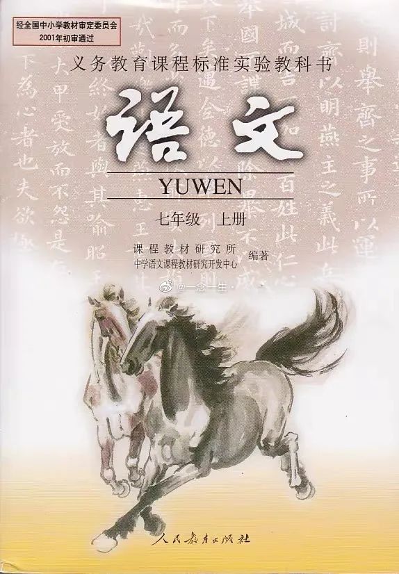 连上7个热搜!人教版数学教材插画被吐槽,人教社:在重新画了!休闲区蓝鸢梦想 - Www.slyday.coM 连上7个热搜!人教版数学教材插画被吐槽,人教社:在重新画了!休闲区蓝鸢梦想 - Www.slyday.coM