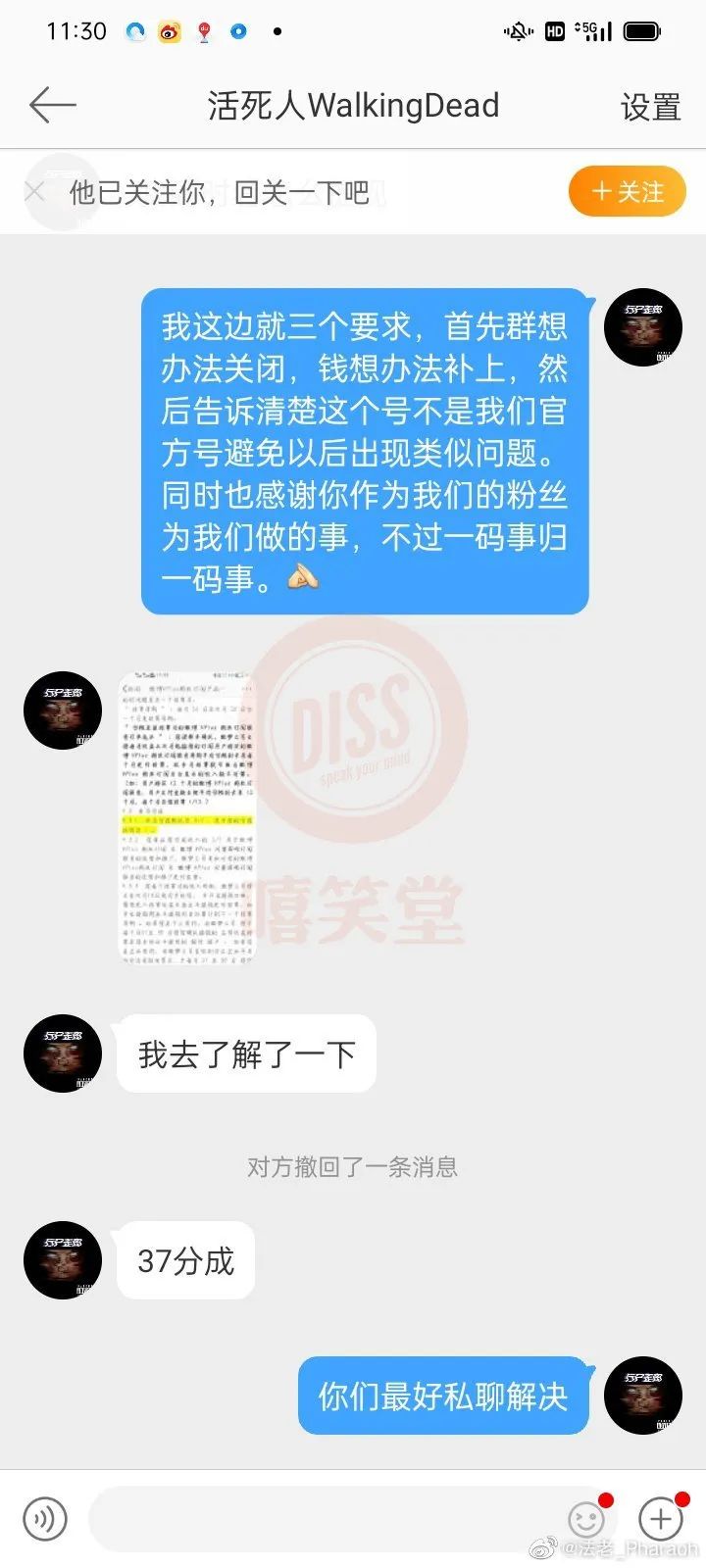 法老炮轰“活死人官方”!假博主公开改名道歉休闲区蓝鸢梦想 - Www.slyday.coM 法老炮轰“活死人官方”!假博主公开改名道歉休闲区蓝鸢梦想 - Www.slyday.coM