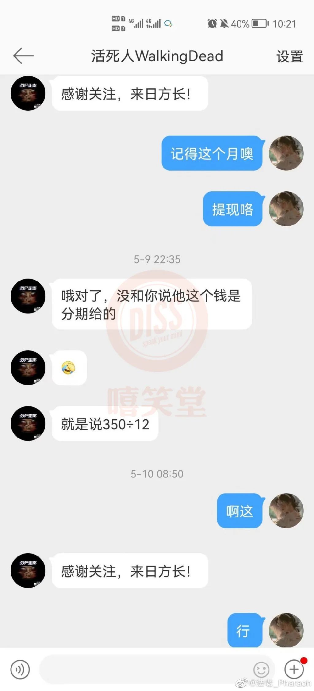 法老炮轰“活死人官方”!假博主公开改名道歉休闲区蓝鸢梦想 - Www.slyday.coM 法老炮轰“活死人官方”!假博主公开改名道歉休闲区蓝鸢梦想 - Www.slyday.coM
