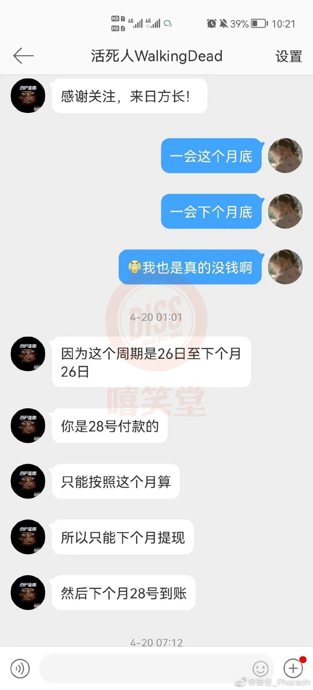 法老炮轰“活死人官方”!假博主公开改名道歉休闲区蓝鸢梦想 - Www.slyday.coM 法老炮轰“活死人官方”!假博主公开改名道歉休闲区蓝鸢梦想 - Www.slyday.coM