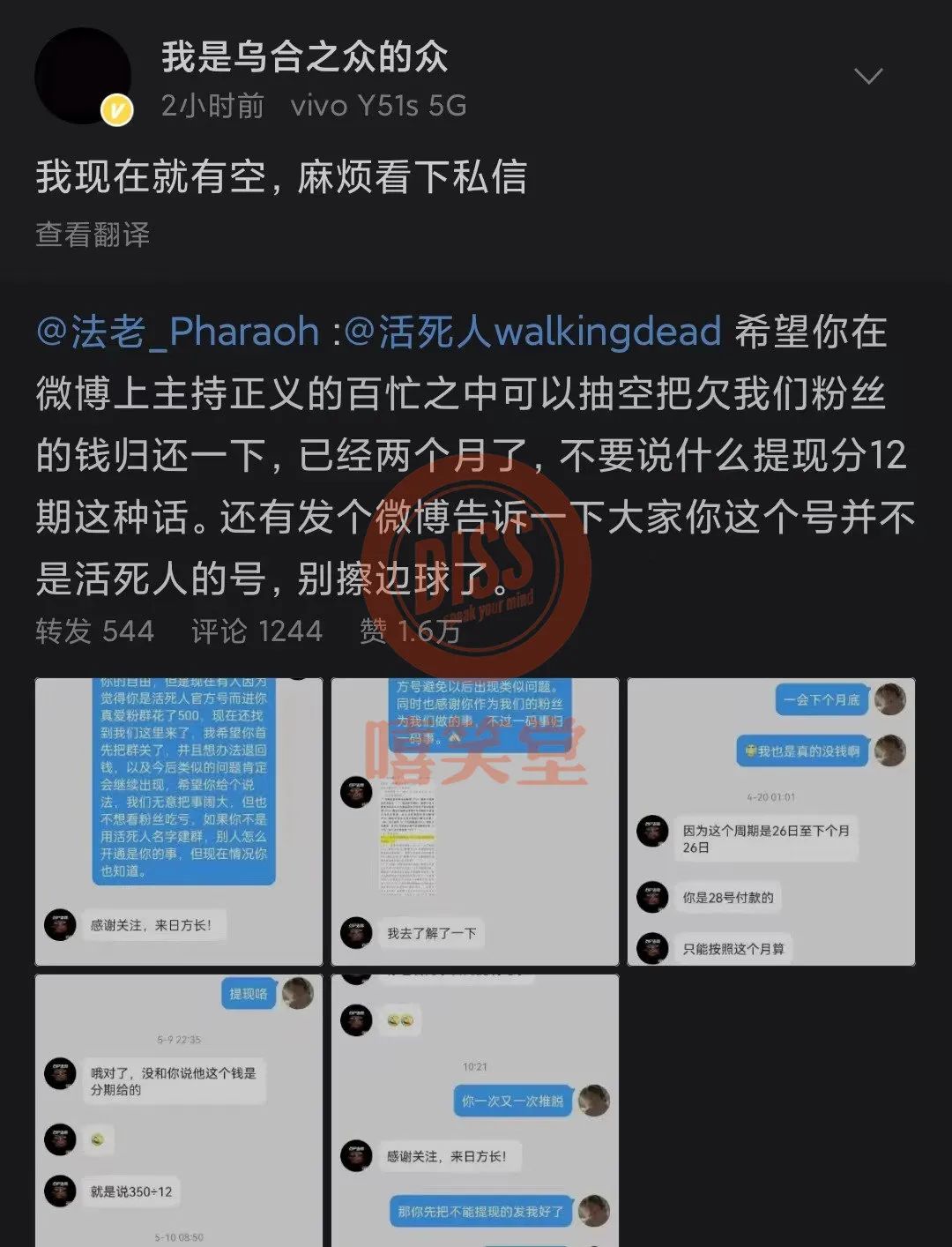 法老炮轰“活死人官方”!假博主公开改名道歉休闲区蓝鸢梦想 - Www.slyday.coM 法老炮轰“活死人官方”!假博主公开改名道歉休闲区蓝鸢梦想 - Www.slyday.coM