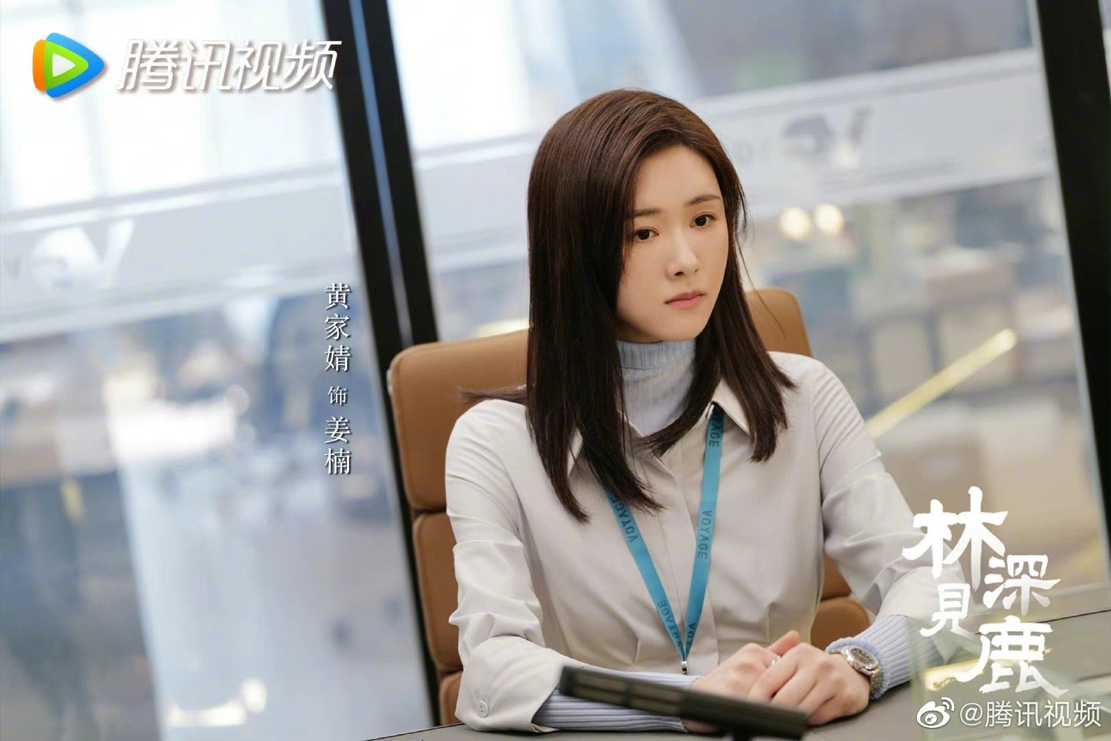 《林深见鹿》最新剧照9615人说:林深时见鹿|林深见鹿|林深
