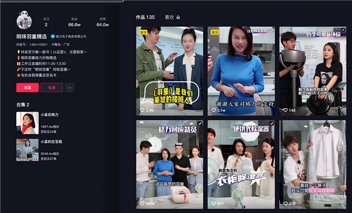 人教Pad超高定价被网友吐槽,媒体爆料格力两年间已减少6900人休闲区蓝鸢梦想 - Www.slyday.coM 人教Pad超高定价被网友吐槽,媒体爆料格力两年间已减少6900人休闲区蓝鸢梦想 - Www.slyday.coM