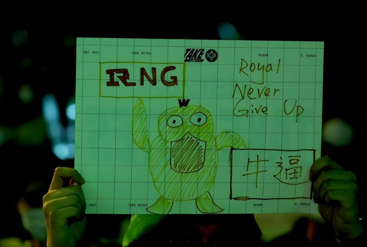 RNG晋级决赛官推整活！<a href=