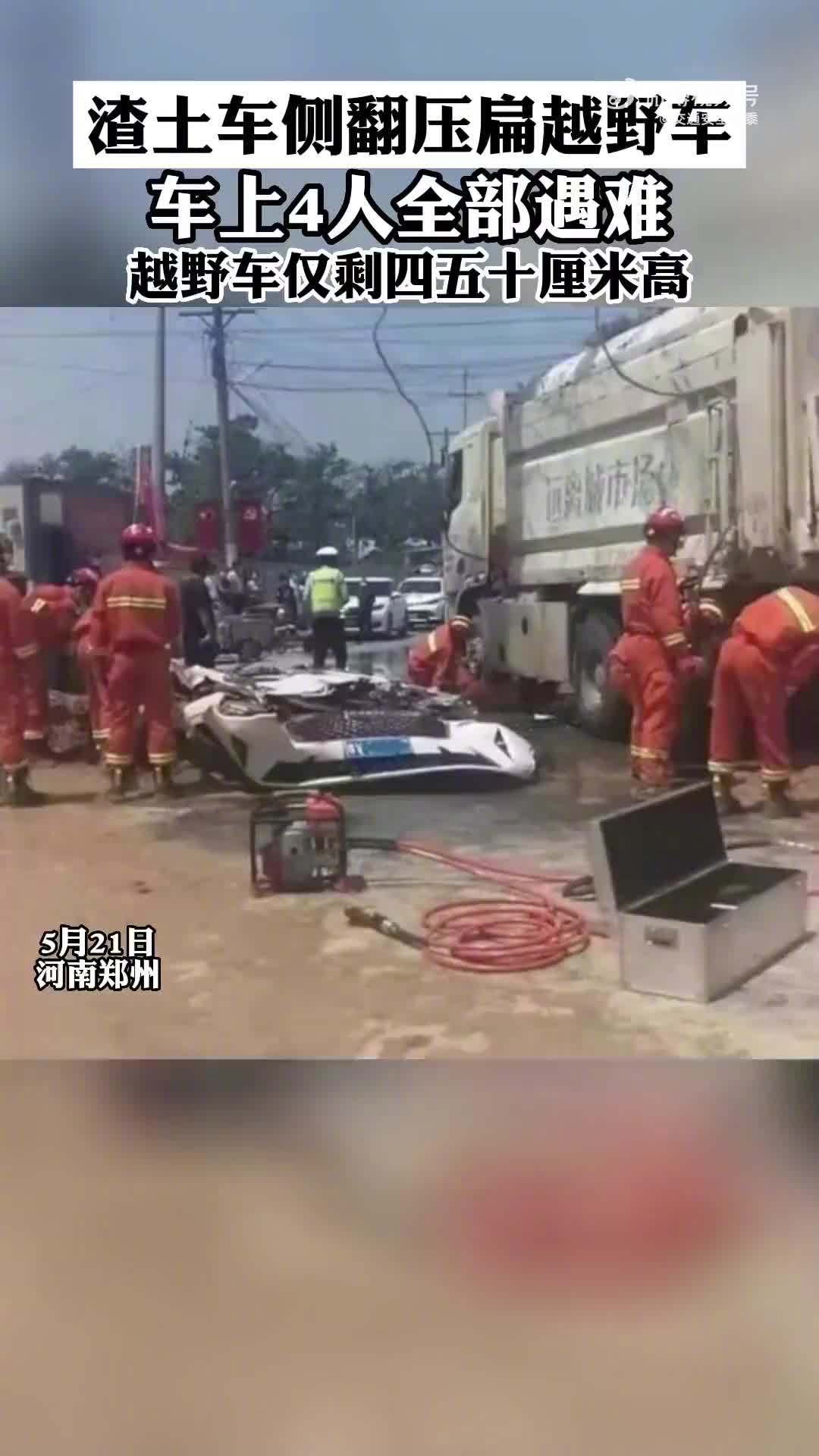 湖南发生惨烈车祸，一大货车压扁小车，1人死亡，司机被盖上蓝布_事故