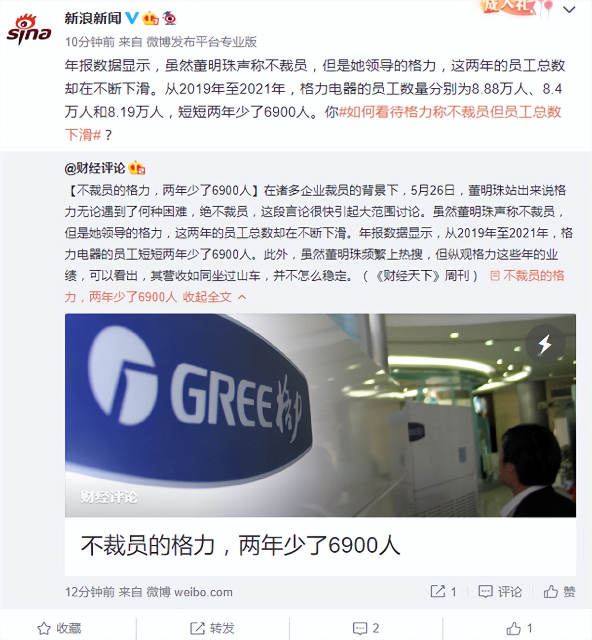 人教Pad超高定价被网友吐槽,媒体爆料格力两年间已减少6900人休闲区蓝鸢梦想 - Www.slyday.coM 人教Pad超高定价被网友吐槽,媒体爆料格力两年间已减少6900人休闲区蓝鸢梦想 - Www.slyday.coM