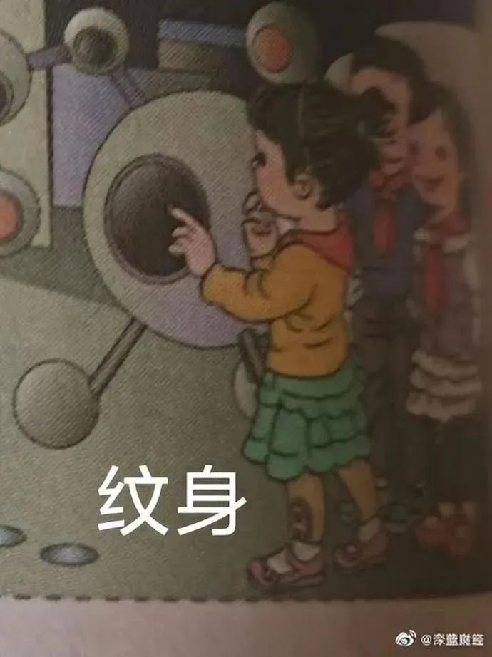 不少网友表示,对比其他教材插图,存在明显的审美差距。翻看以前的教材插图,个个都是朝气蓬勃、非常阳光的形象。