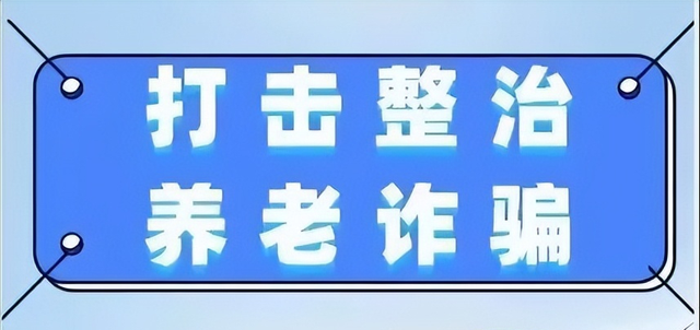 陕西在行动」渭南织牢"三张网"强力掀起打击整治养老诈骗宣传热潮