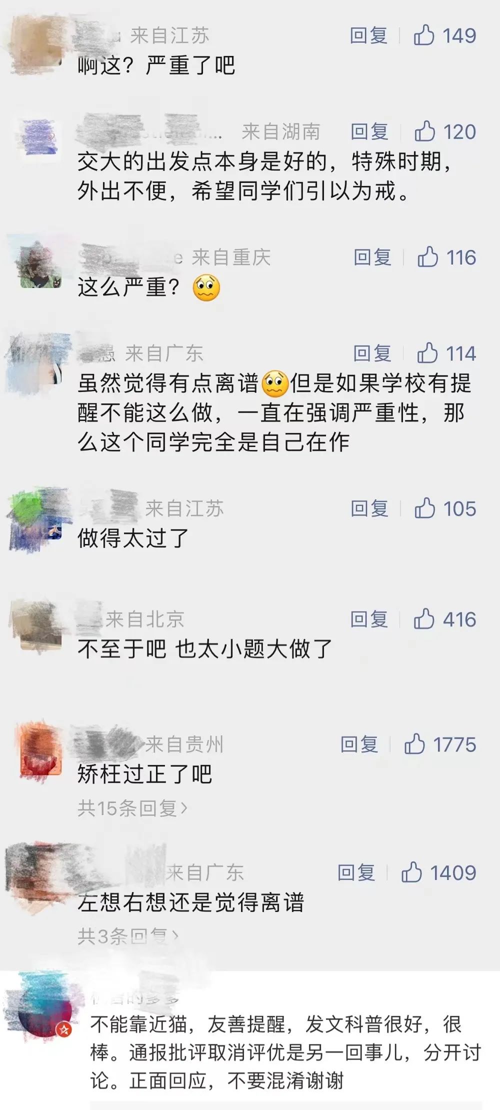 交大博士未戴手套逗猫被处分?校方回应!因疫情走红的“鸡排猫”被租客虐杀?警方介入!休闲区蓝鸢梦想 - Www.slyday.coM 交大博士未戴手套逗猫被处分?校方回应!因疫情走红的“鸡排猫”被租客虐杀?警方介入!休闲区蓝鸢梦想 - Www.slyday.coM