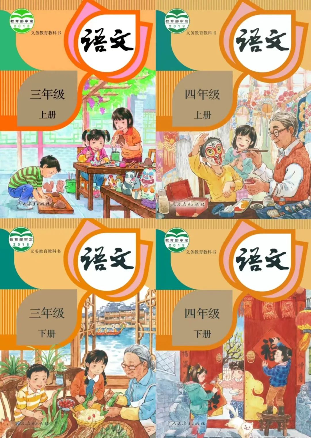 小学教材插画被吐槽毫无美感,人教社回应!【959热点】休闲区蓝鸢梦想 - Www.slyday.coM 小学教材插画被吐槽毫无美感,人教社回应!【959热点】休闲区蓝鸢梦想 - Www.slyday.coM