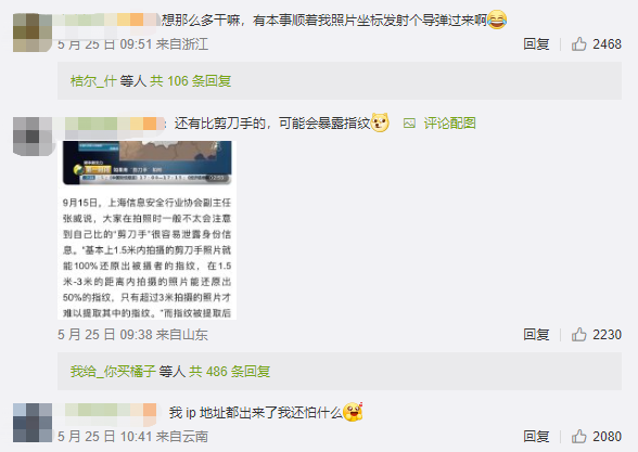 微信群聊发原图会泄露隐私?网友:不发了休闲区蓝鸢梦想 - Www.slyday.coM 微信群聊发原图会泄露隐私?网友:不发了休闲区蓝鸢梦想 - Www.slyday.coM