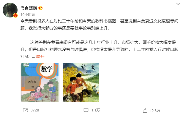 人教版数学教材插图上热搜,插画师乌合麒麟发声休闲区蓝鸢梦想 - Www.slyday.coM 人教版数学教材插图上热搜,插画师乌合麒麟发声休闲区蓝鸢梦想 - Www.slyday.coM