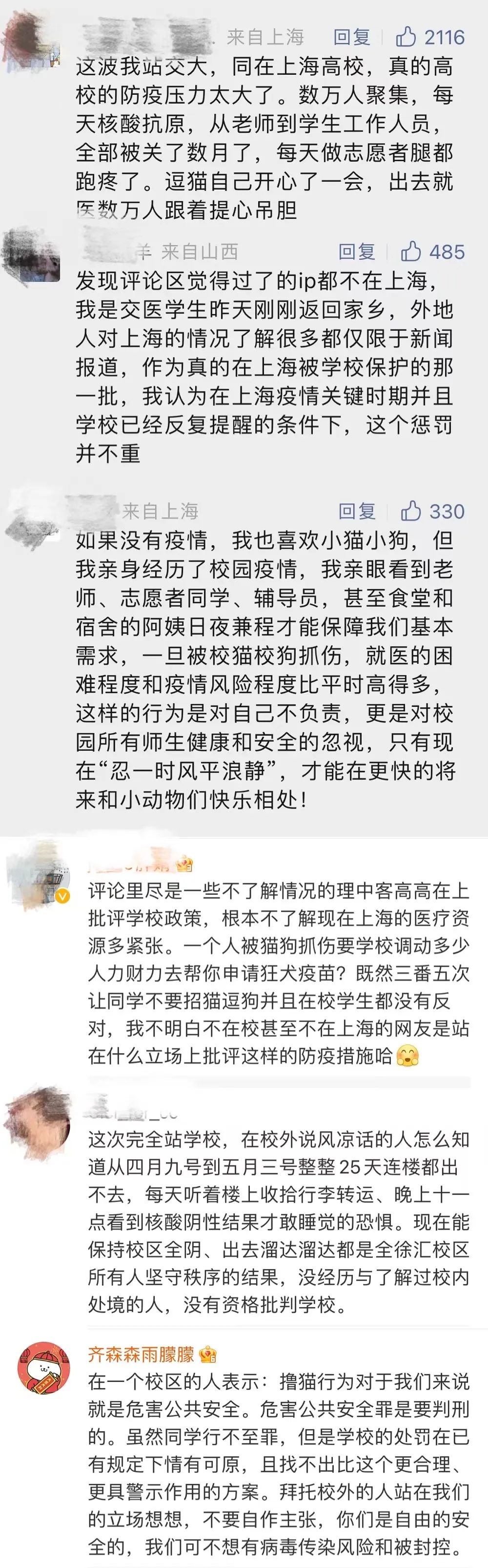 交大博士未戴手套逗猫被处分?校方回应!因疫情走红的“鸡排猫”被租客虐杀?警方介入!休闲区蓝鸢梦想 - Www.slyday.coM 交大博士未戴手套逗猫被处分?校方回应!因疫情走红的“鸡排猫”被租客虐杀?警方介入!休闲区蓝鸢梦想 - Www.slyday.coM