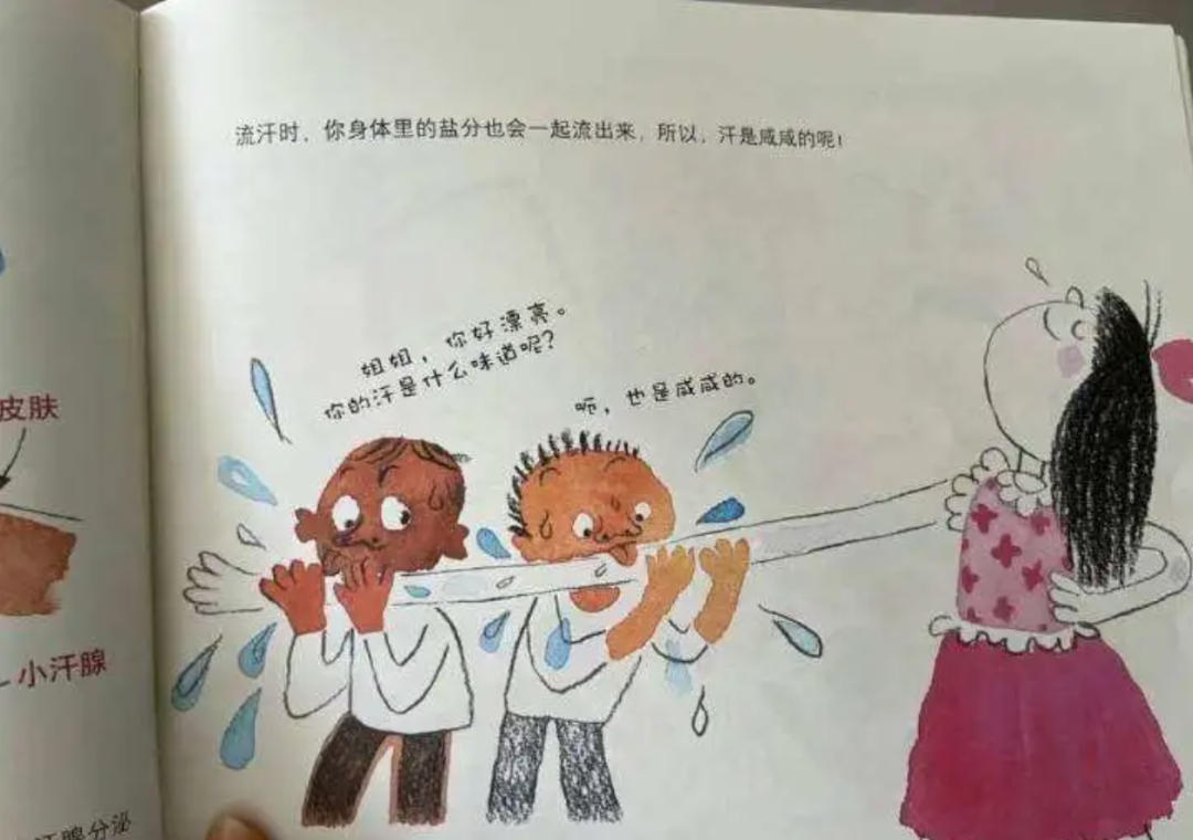 小学教材插画“丑”引关注,设计师曾称书籍设计是情怀休闲区蓝鸢梦想 - Www.slyday.coM 小学教材插画“丑”引关注,设计师曾称书籍设计是情怀休闲区蓝鸢梦想 - Www.slyday.coM