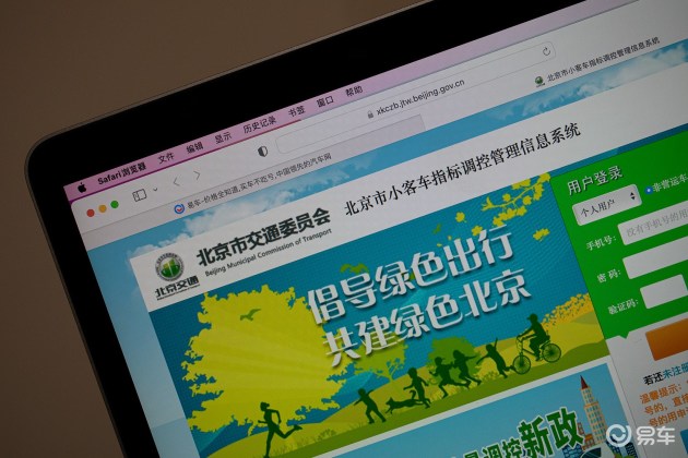 北京2022年新能源指标家庭入围最低56分 最高240分