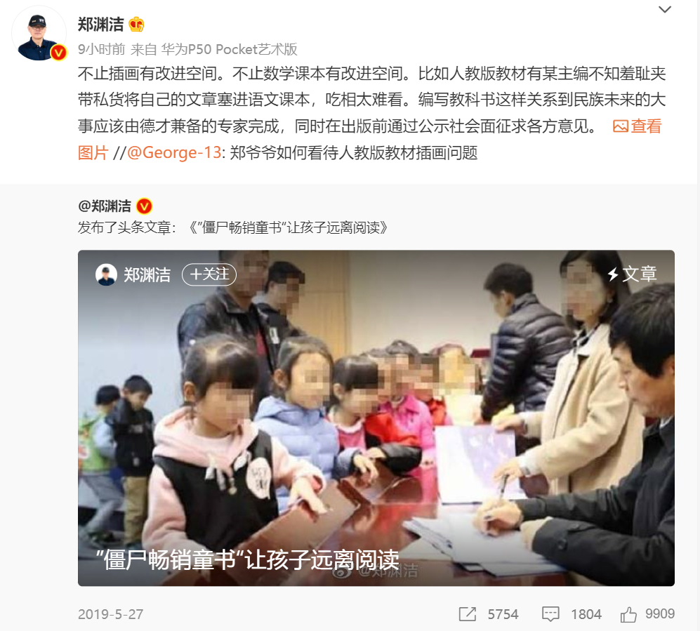 小学教材插画“丑”引关注,设计师曾称书籍设计是情怀休闲区蓝鸢梦想 - Www.slyday.coM 小学教材插画“丑”引关注,设计师曾称书籍设计是情怀休闲区蓝鸢梦想 - Www.slyday.coM