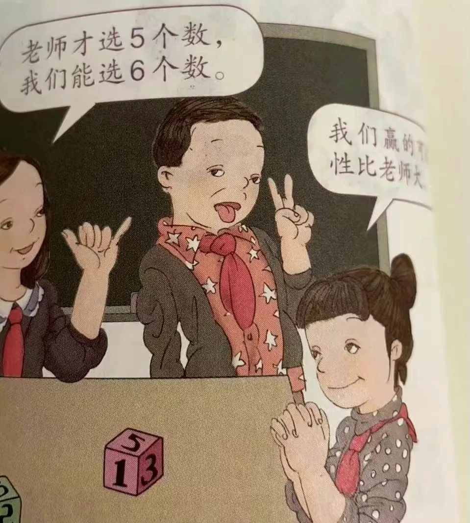 小学教材插画被吐槽毫无美感,人教社回应!【959热点】休闲区蓝鸢梦想 - Www.slyday.coM 小学教材插画被吐槽毫无美感,人教社回应!【959热点】休闲区蓝鸢梦想 - Www.slyday.coM